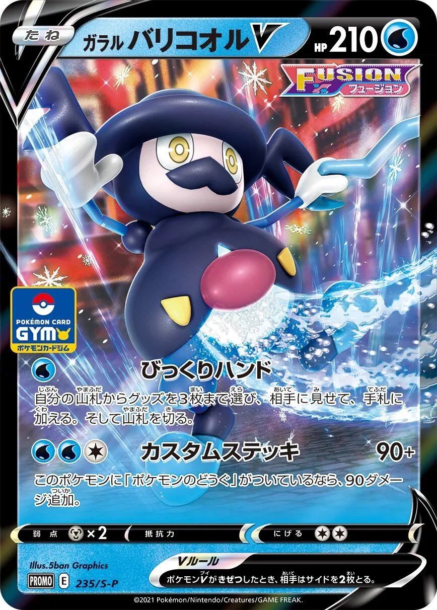 M. Glaquette de Galar-V