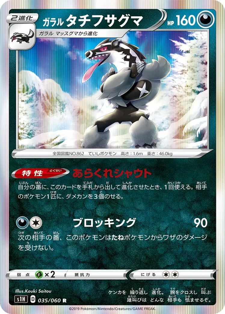 Ixon de Galar