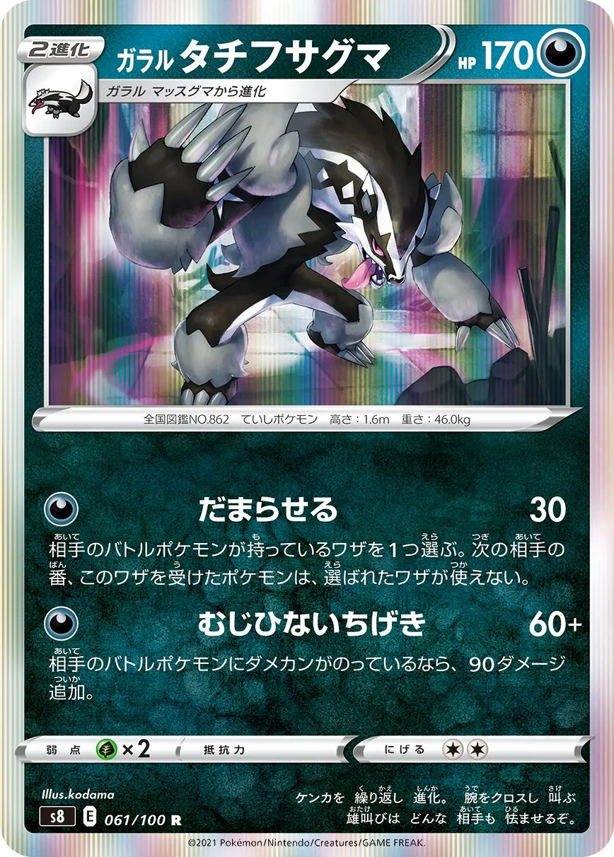 Ixon de Galar