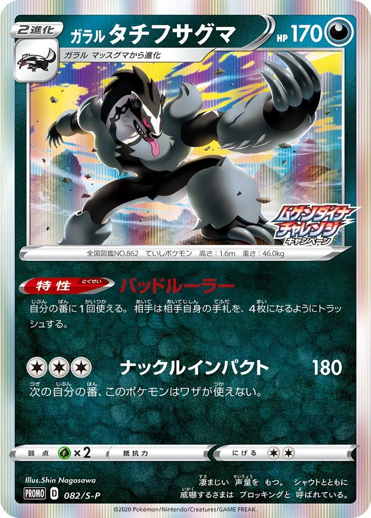 Ixon de Galar
