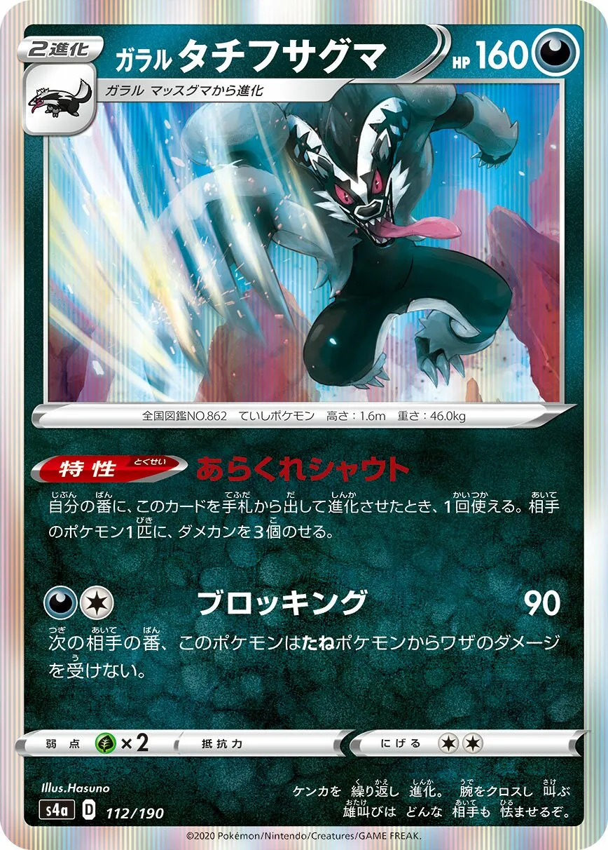 Ixon de Galar