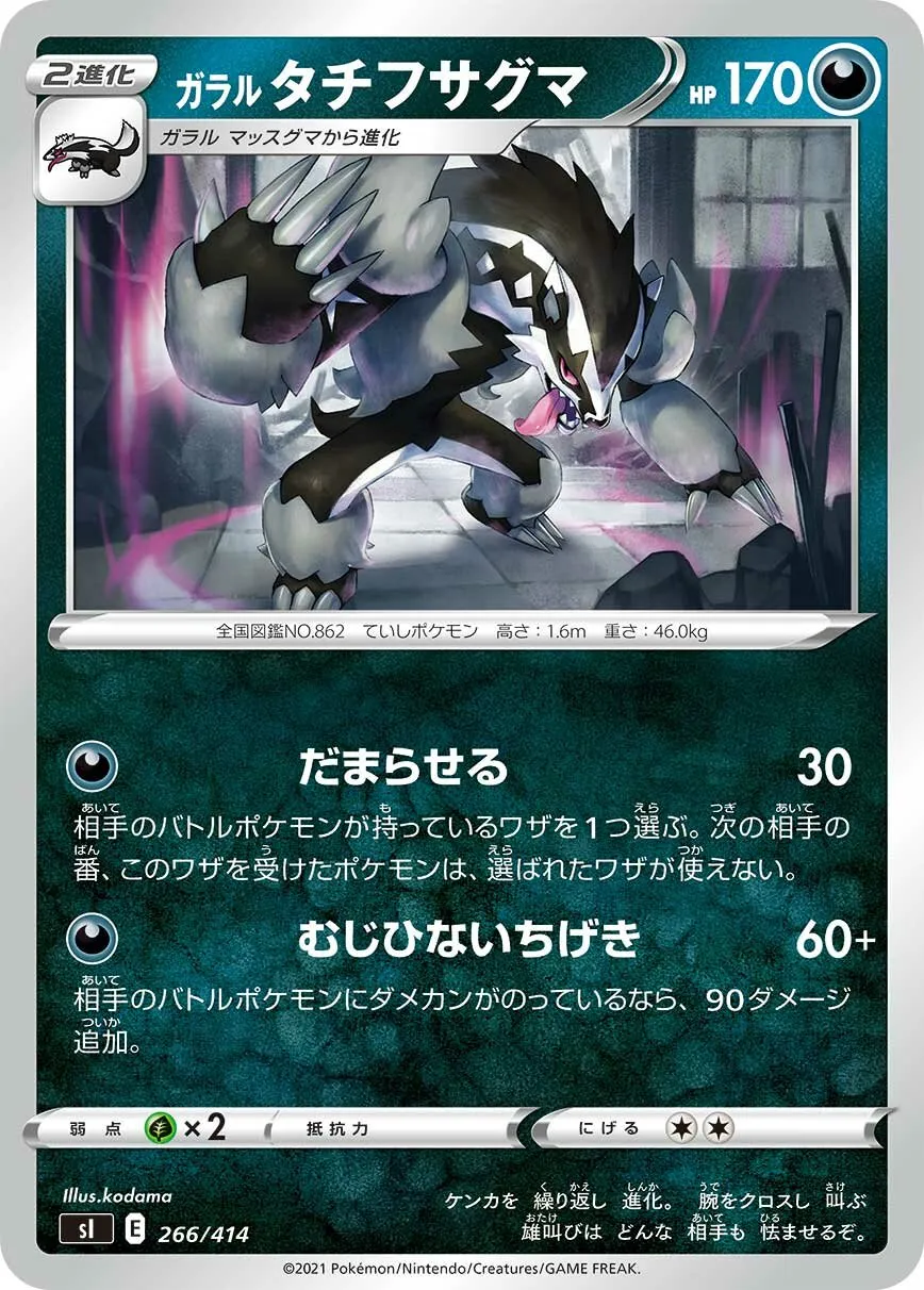Ixon de Galar