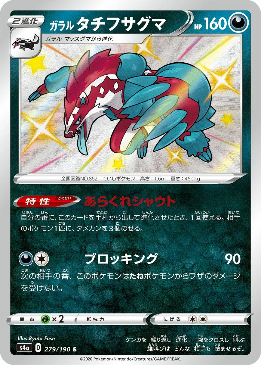 Ixon de Galar