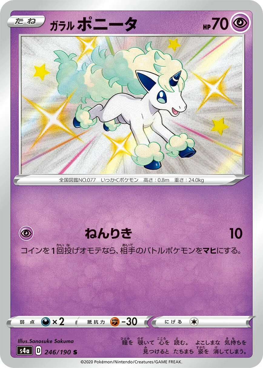 Ponyta de Galar