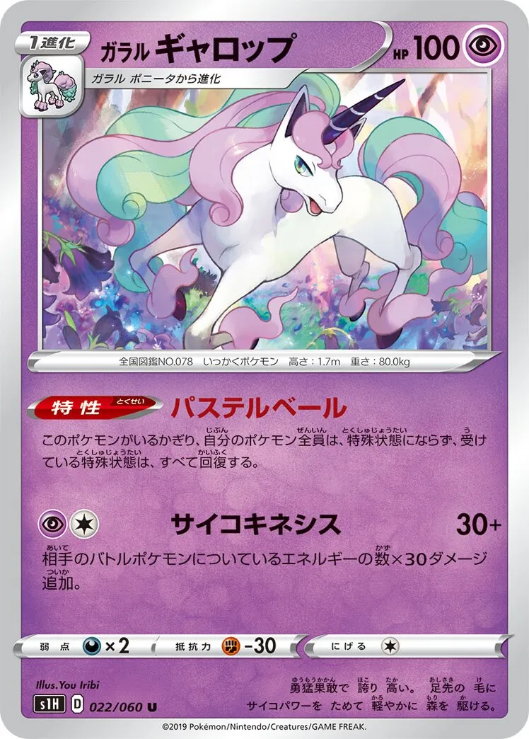 Galopa de Galar