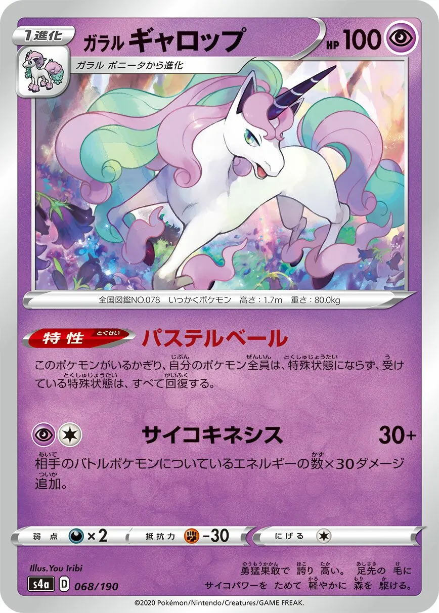 Galopa de Galar