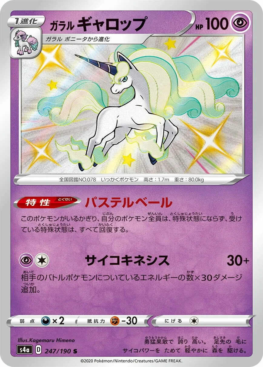 Galopa de Galar