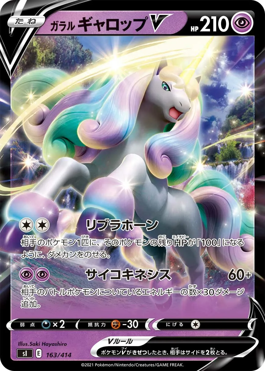 Galopa de Galar-V