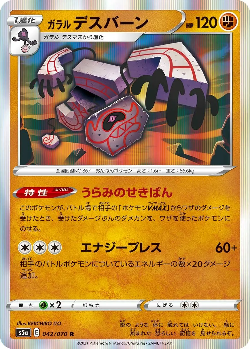 Tutétékri de Galar