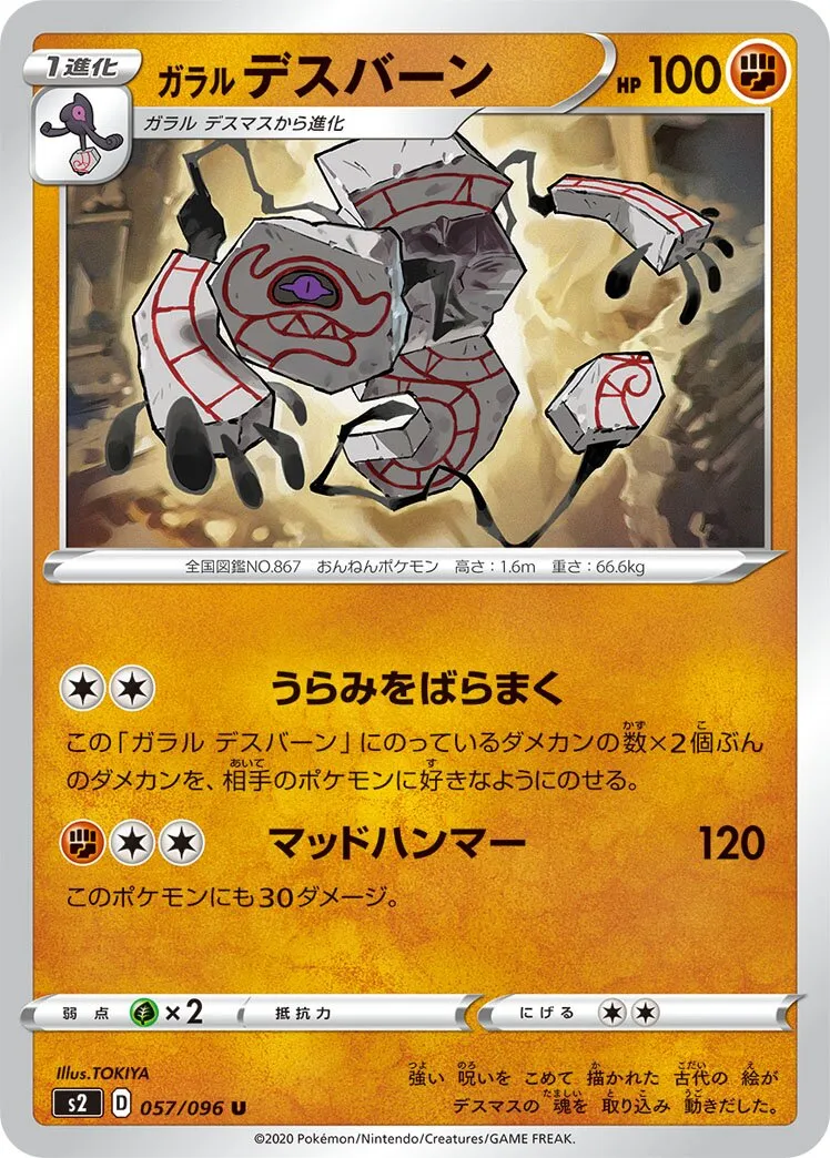 Tutétékri de Galar
