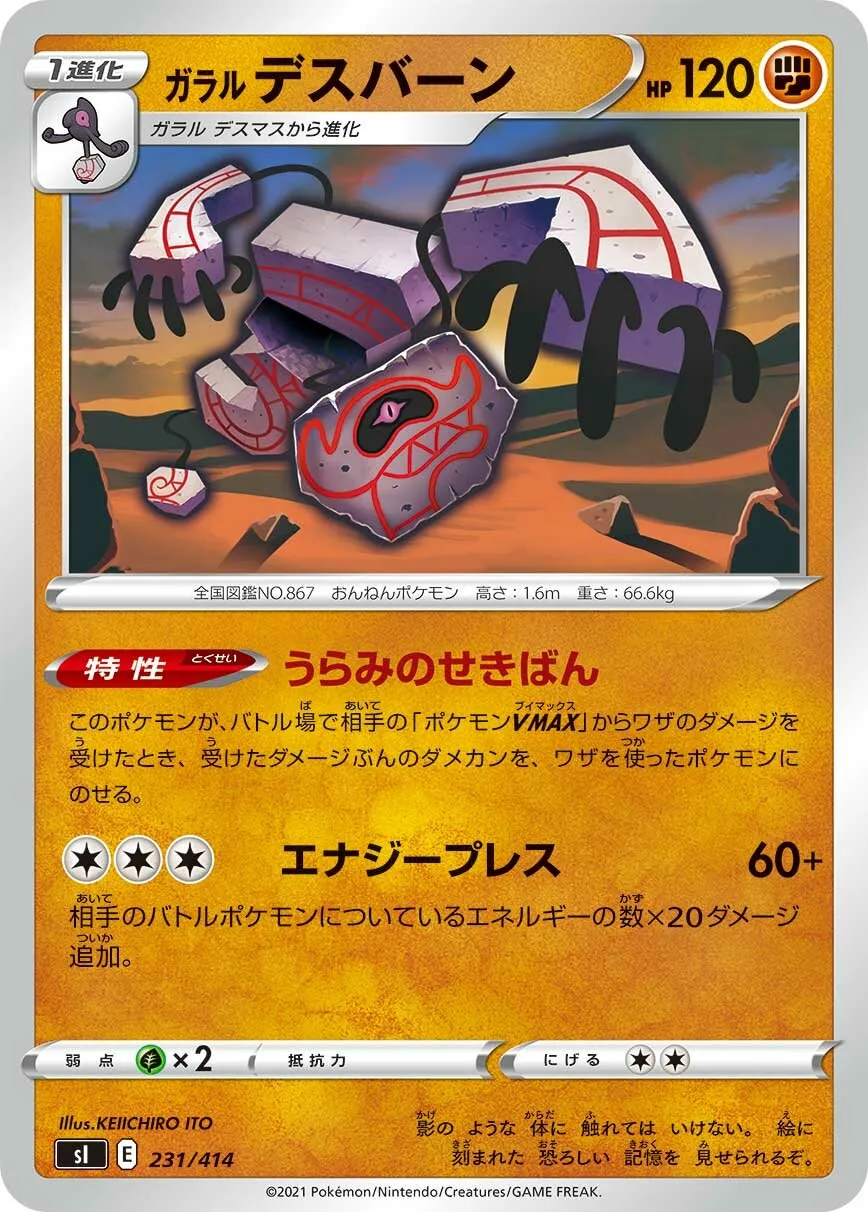 Tutétékri de Galar