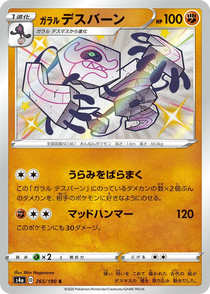 Tutétékri de Galar