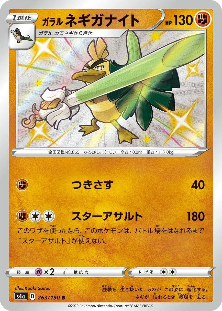 Palarticho de Galar