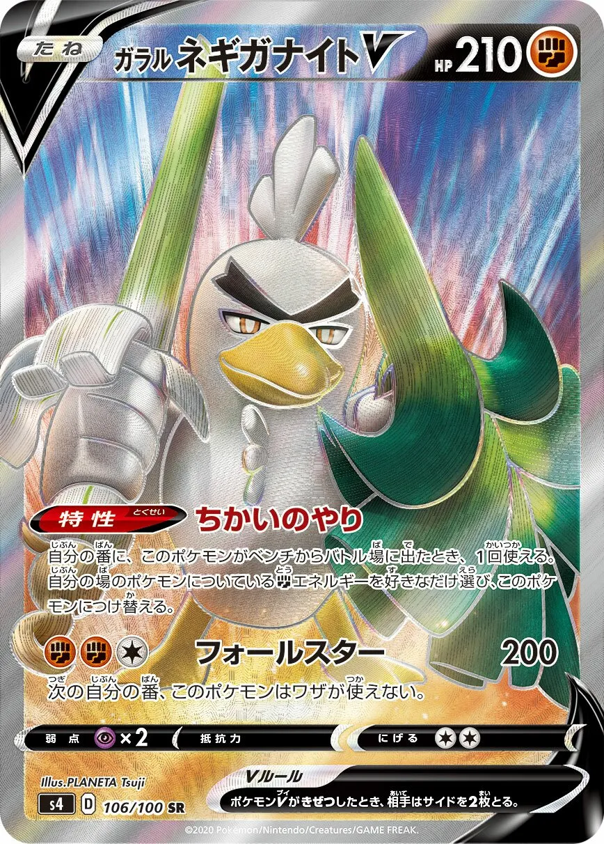 Palarticho de Galar-V