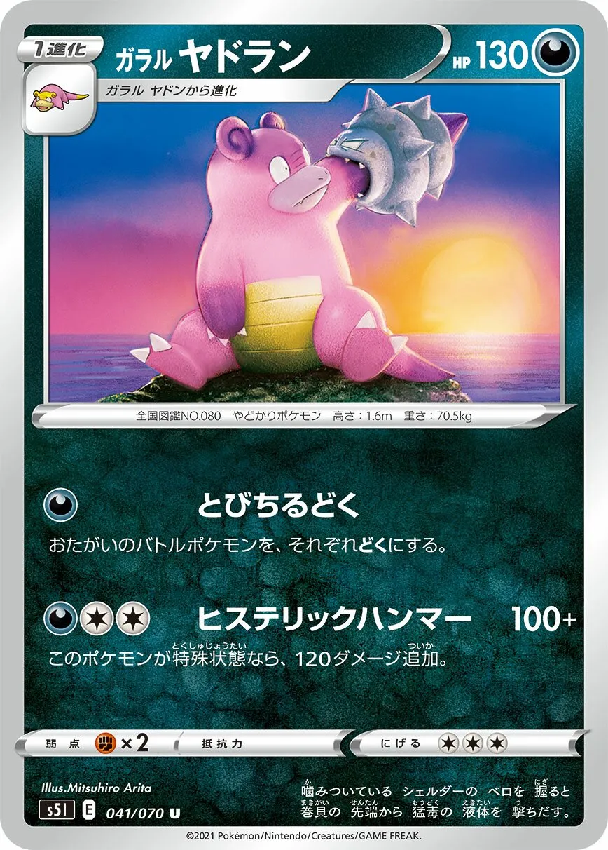Flagadoss de Galar