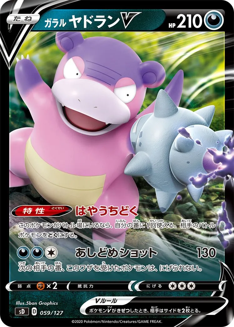 Flagadoss de Galar-V