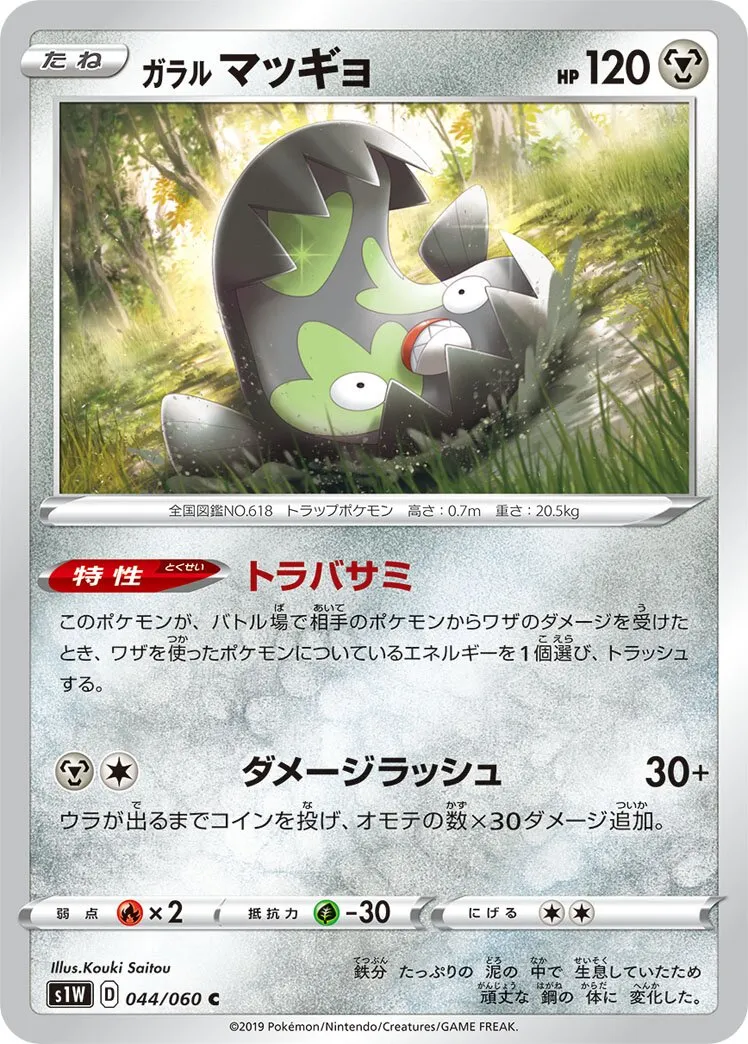 Limonde de Galar