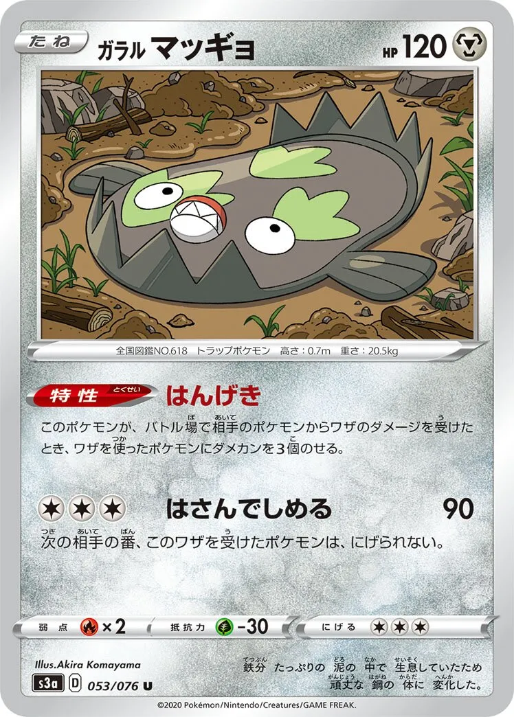 Limonde de Galar