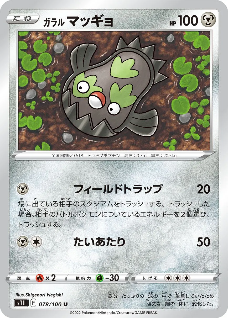 Limonde de Galar