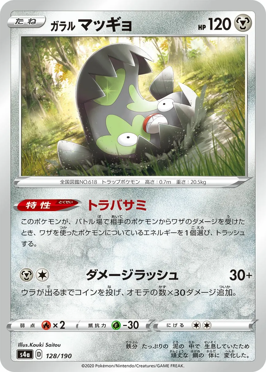 Limonde de Galar
