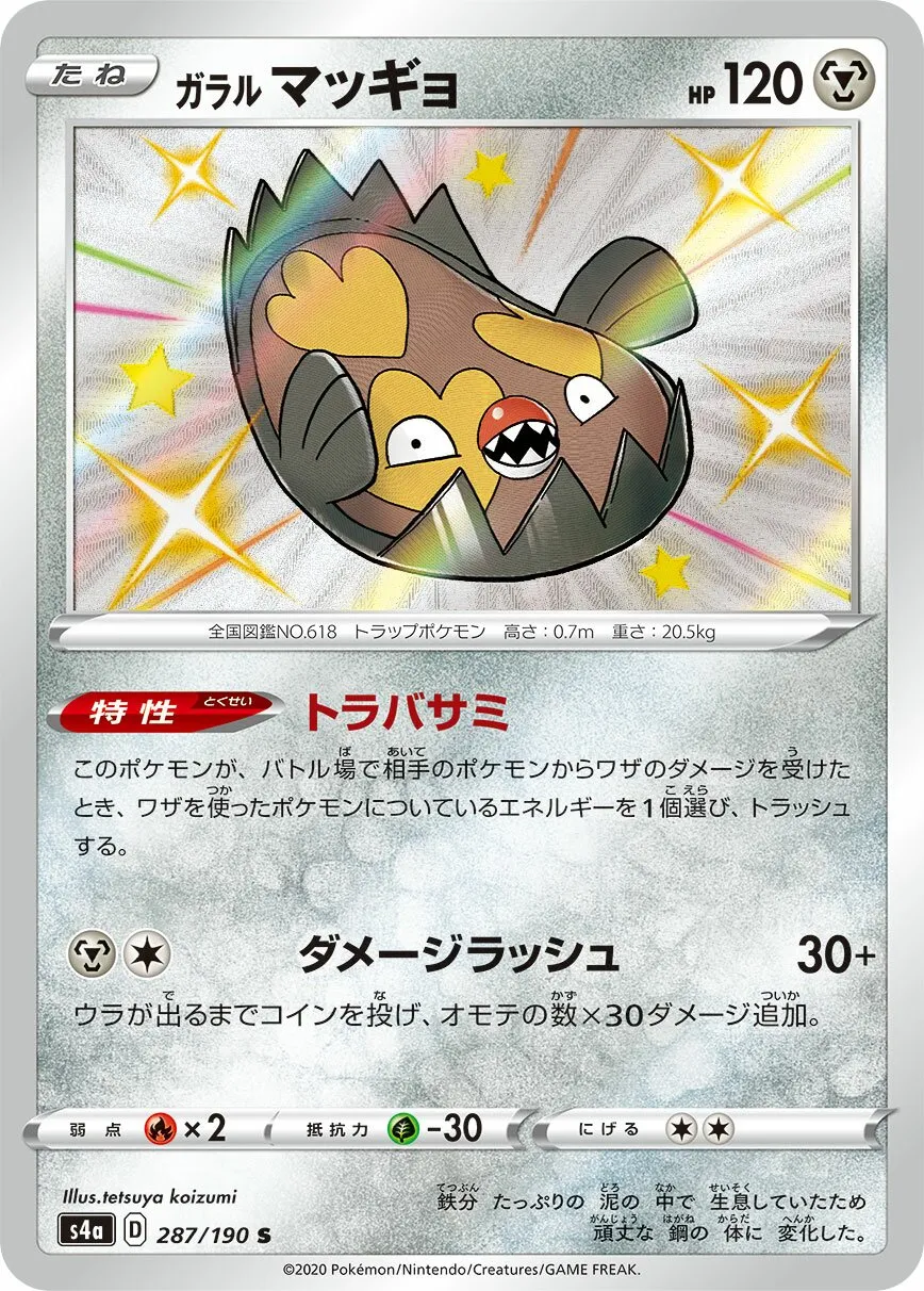 Limonde de Galar