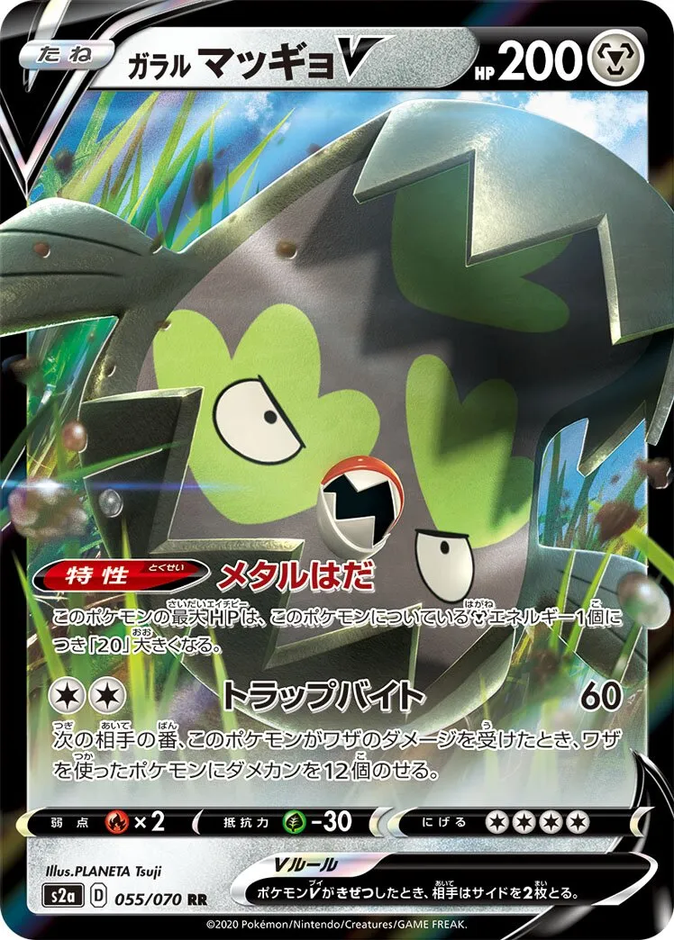 Limonde de Galar-V