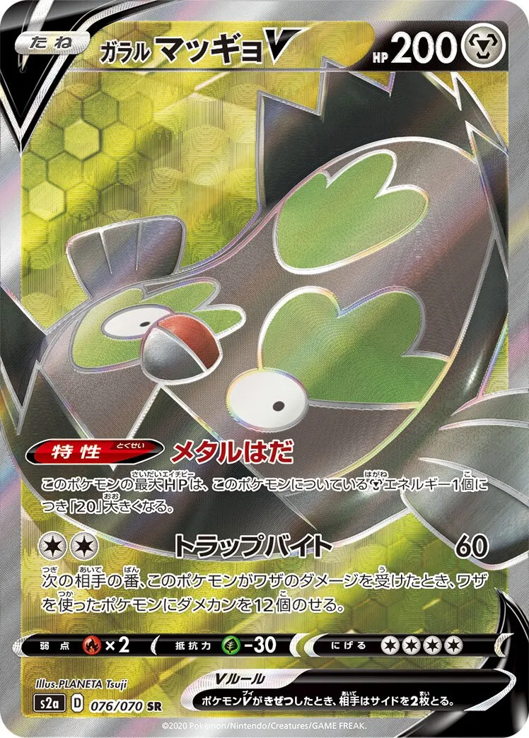 Limonde de Galar-V