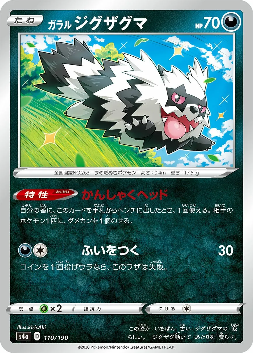 Zigzaton de Galar