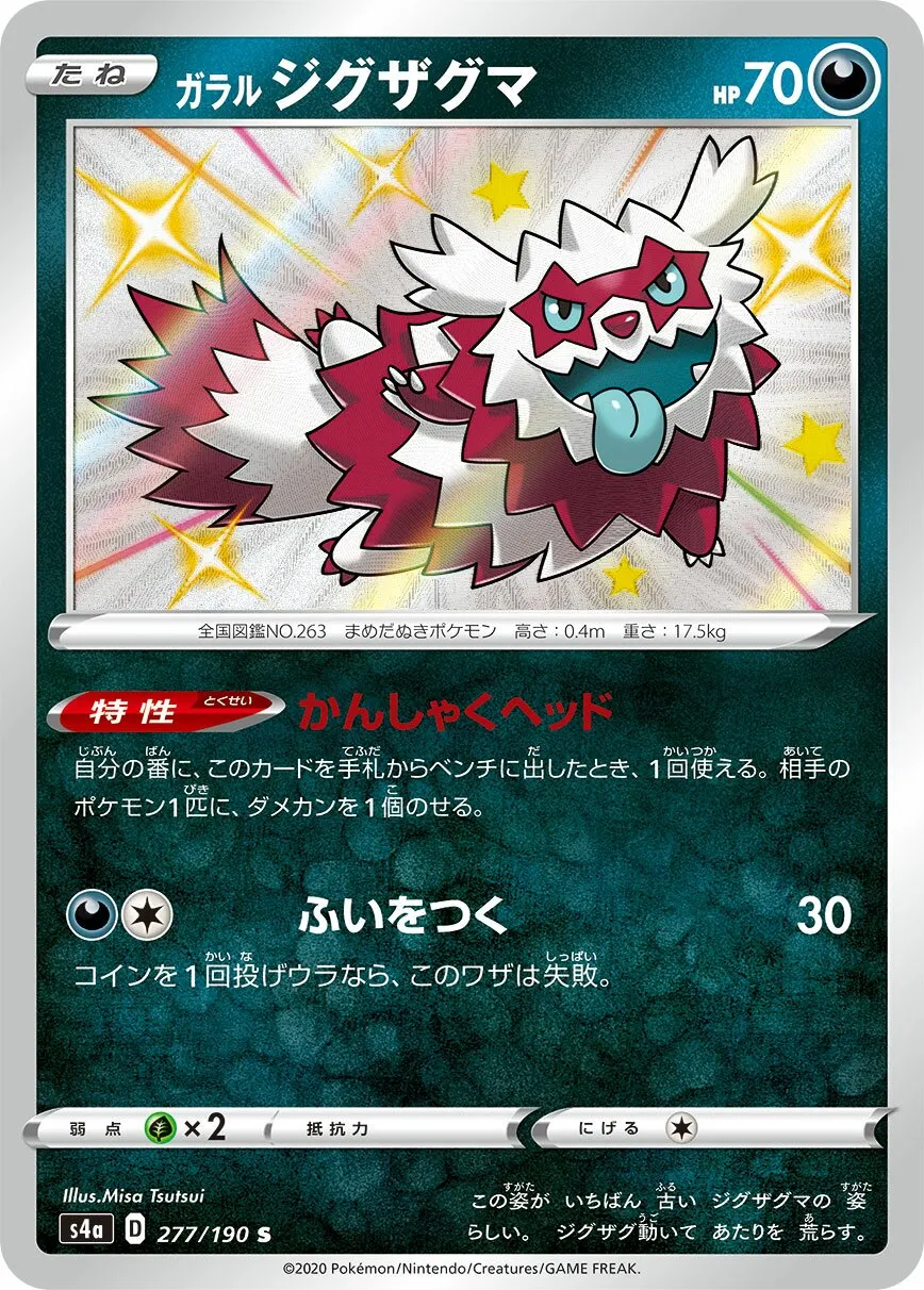 Zigzaton de Galar