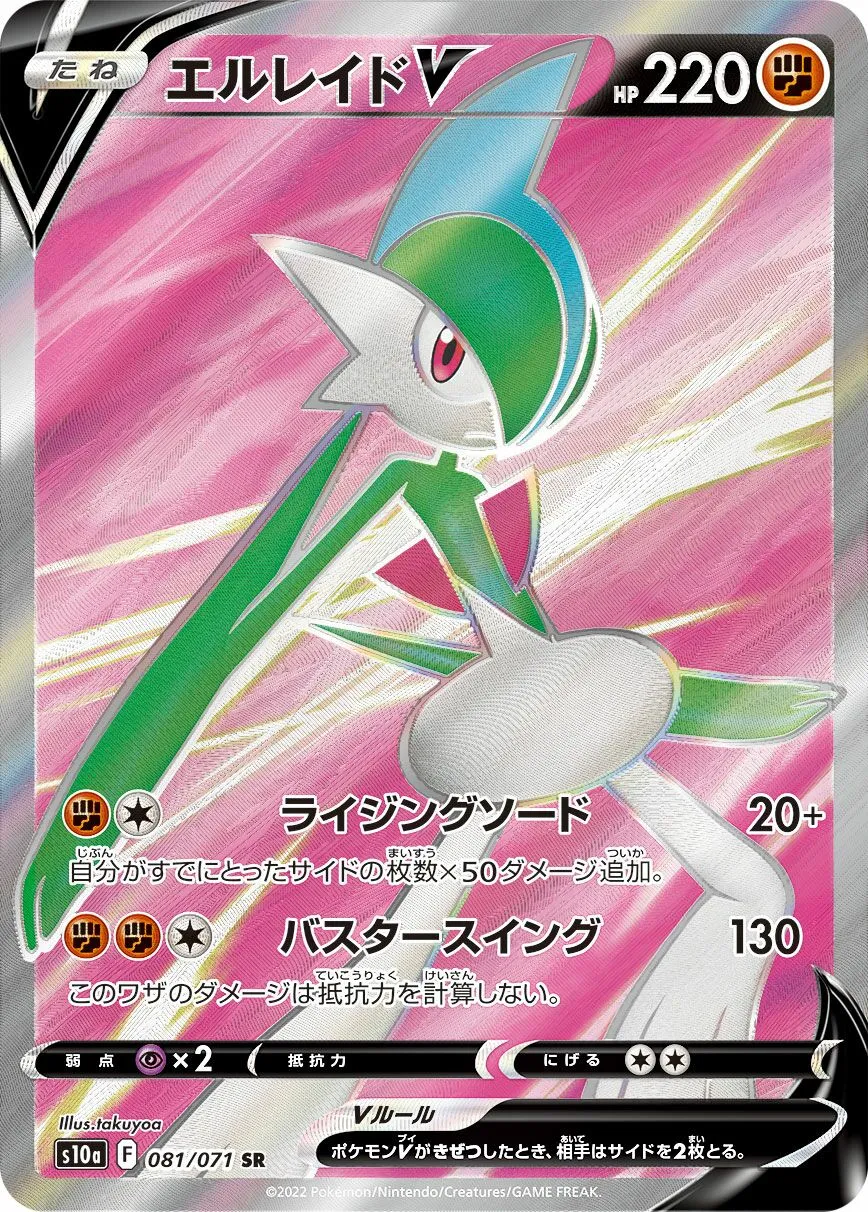 Gallame-V