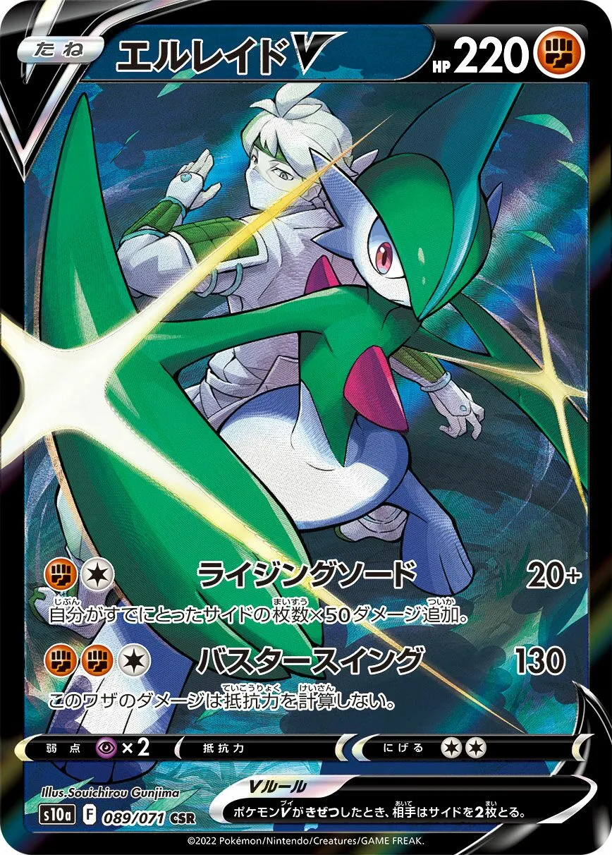 Gallame-V