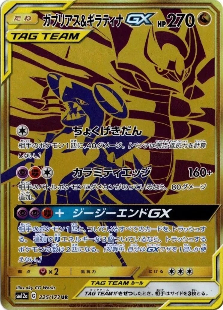 Carchacrok et Giratina-GX