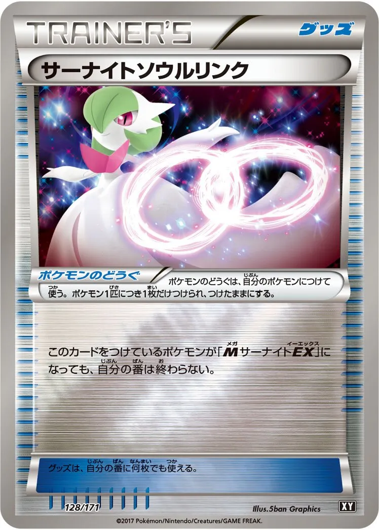 Lien Spirituel Gardevoir