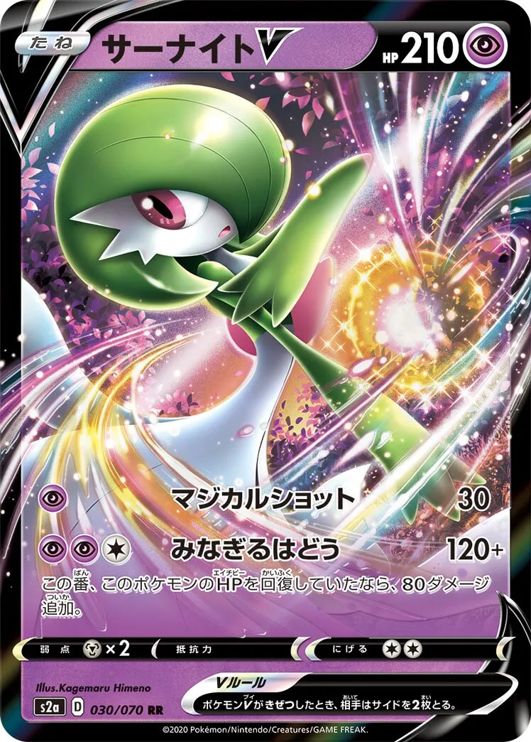 Gardevoir-V