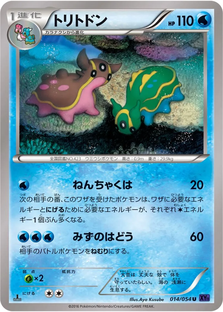 Tritosor