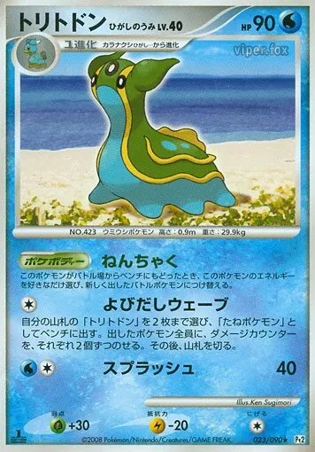 Tritosor Mer Orient
