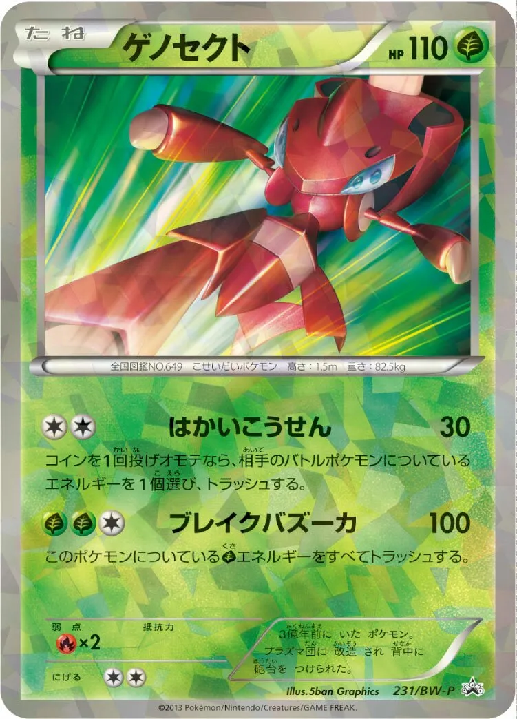Genesect