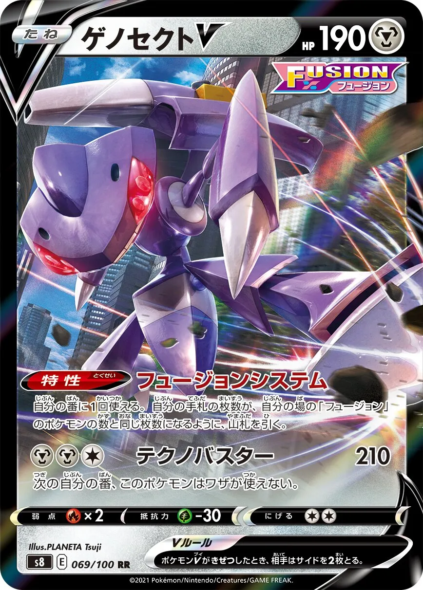 Genesect-V