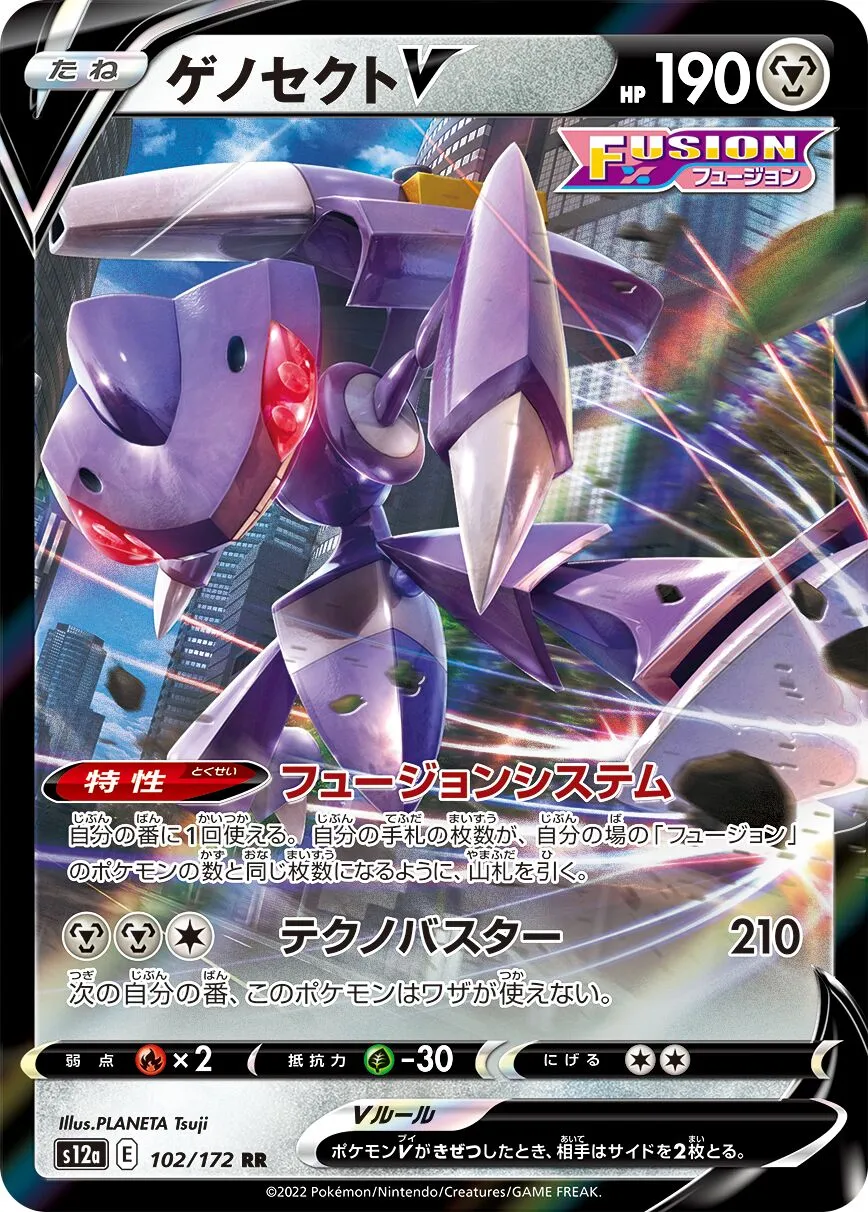 Genesect-V