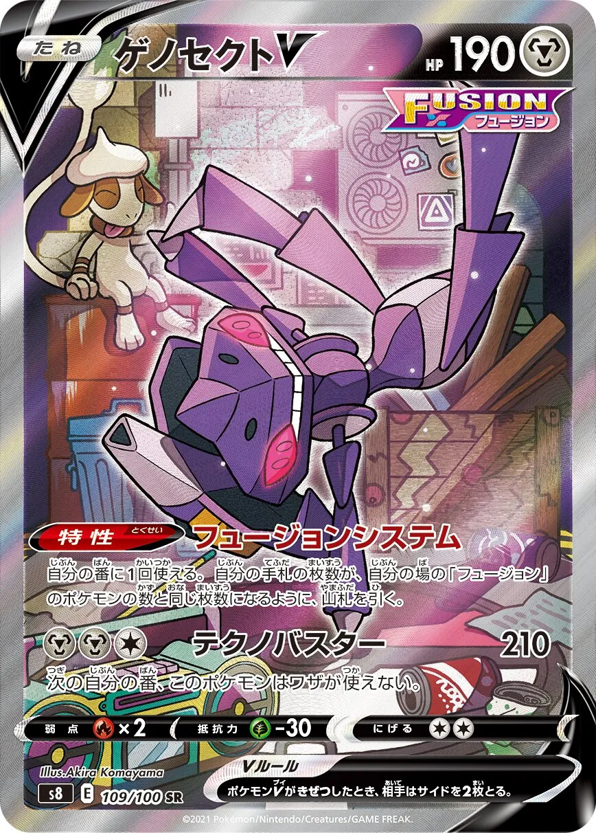 Genesect-V