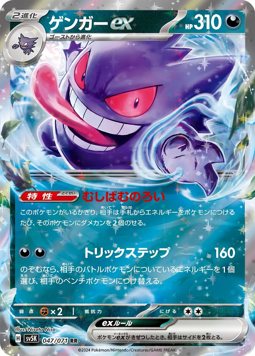 Ectoplasma ex