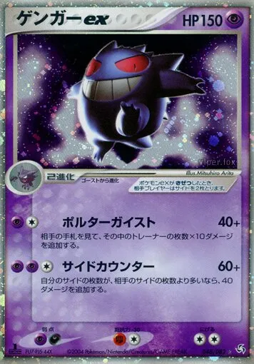 Ectoplasma ex