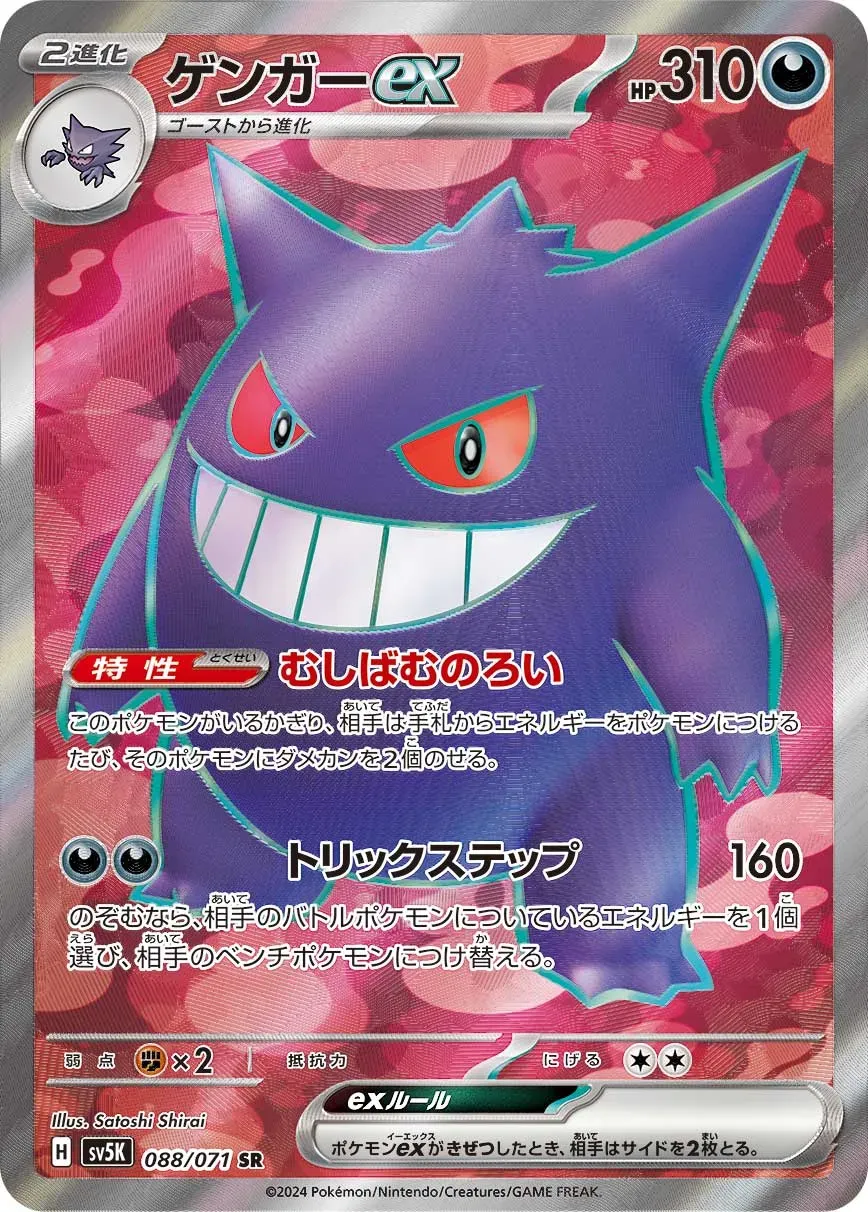Ectoplasma ex