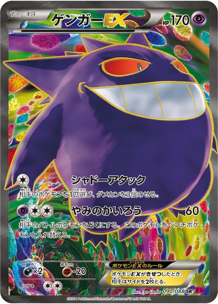 Ectoplasma-EX
