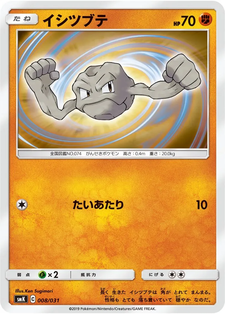 Racaillou