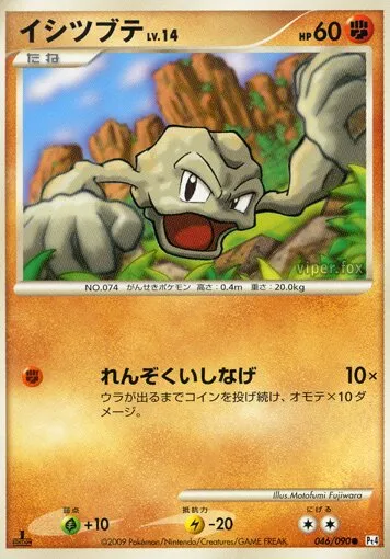 Racaillou