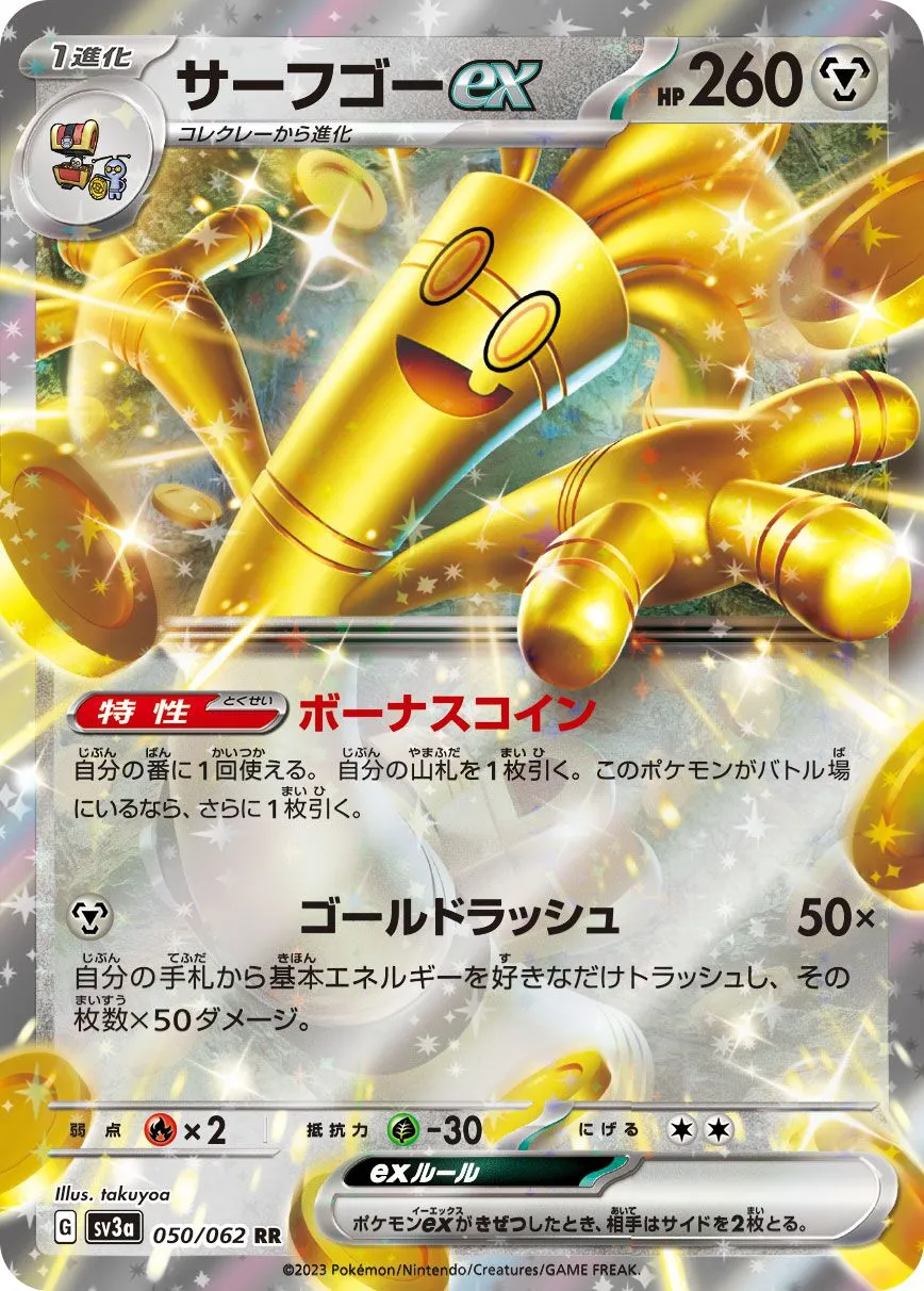 Gromago-ex