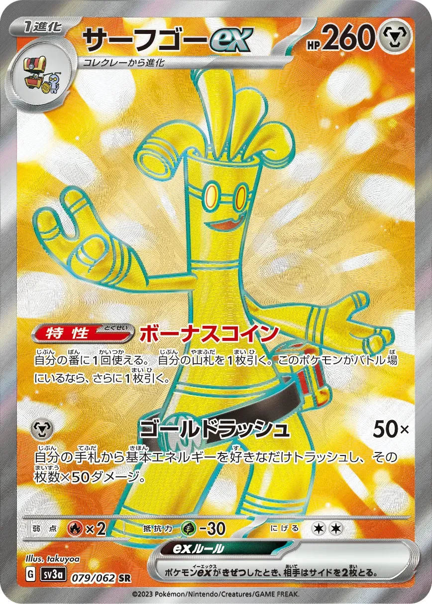 Gromago-ex