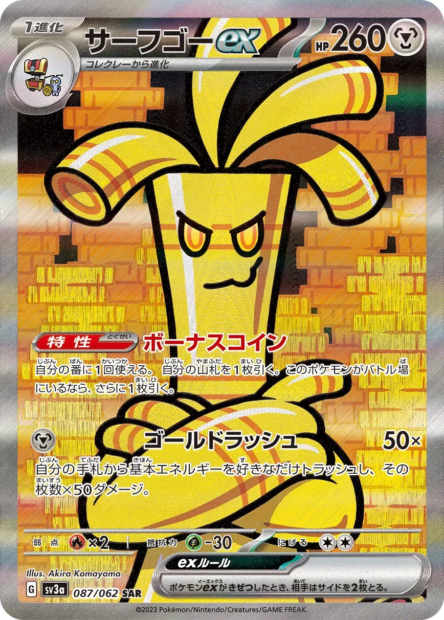 Gromago-ex