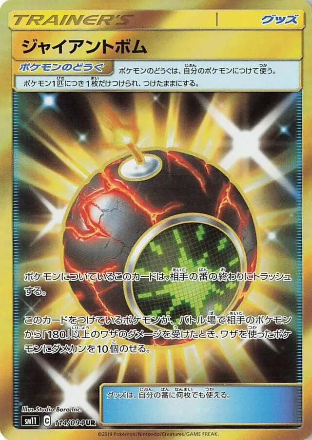 Bombe Géante